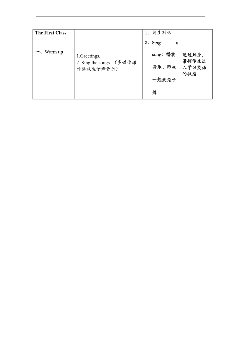 （闽教版）五年级英语上册教案 unit5 lesson9(2).doc_第3页