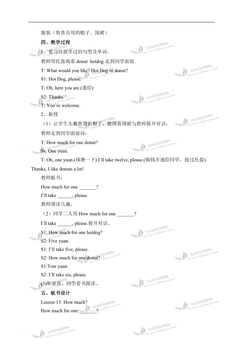 （冀教版）三年级英语下册教案 unit2 lesson13（1）.doc_第2页