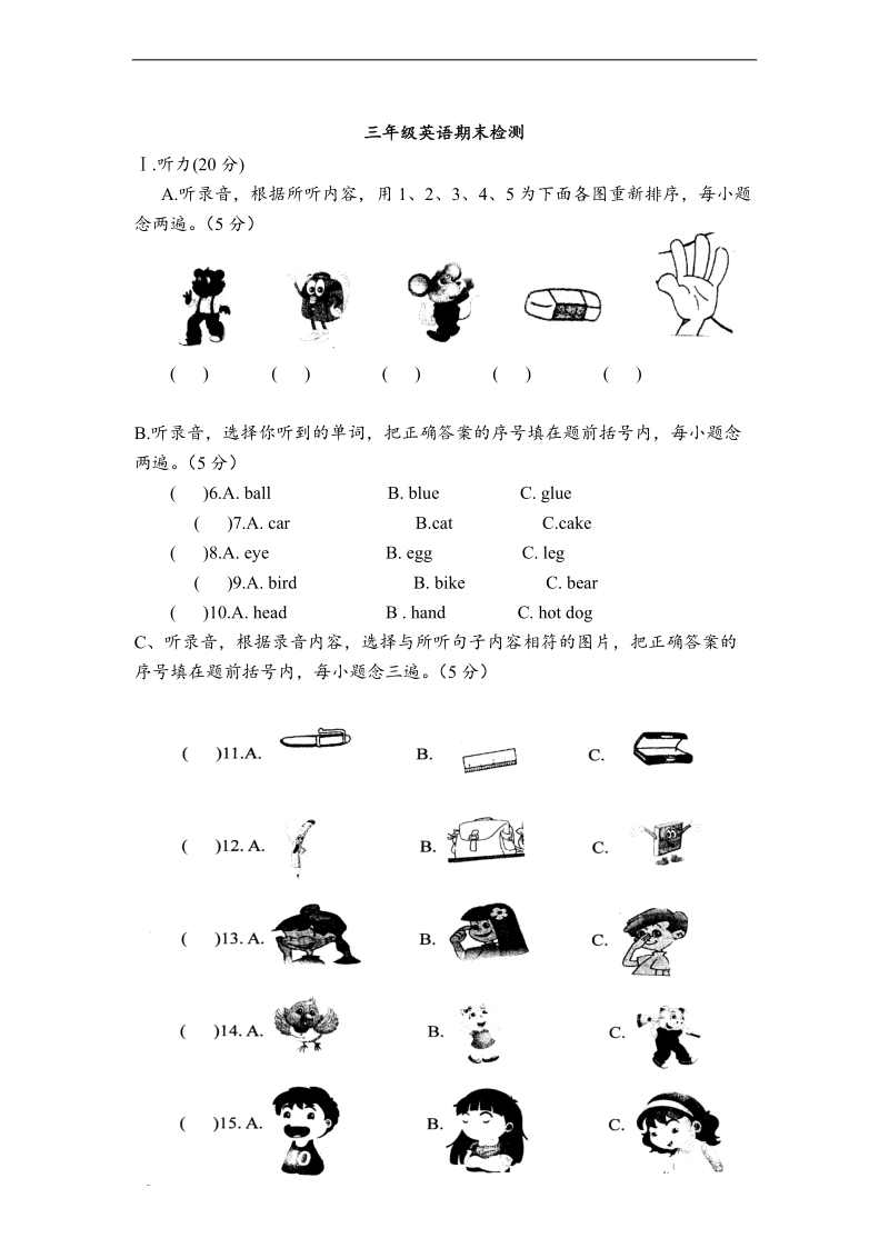 （人教pep）英语三年级上册期末复习综合试题.doc_第1页