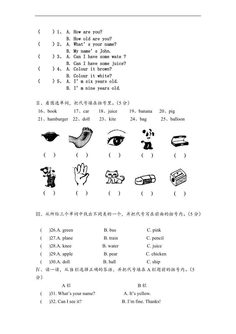 （人教pep）英语三年级上册期末复习综合试题.doc_第2页