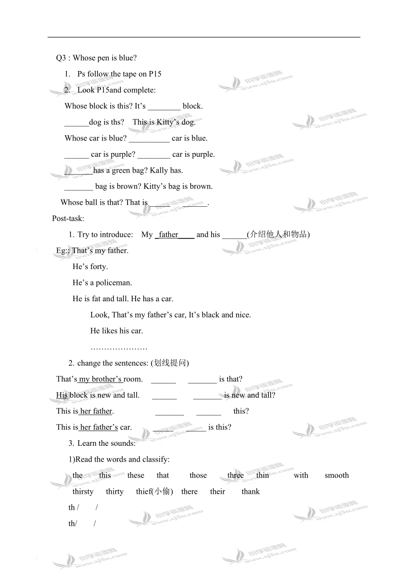 （沪教牛津版）四年级英语上册教案 module 2 unit 1(3).doc_第3页