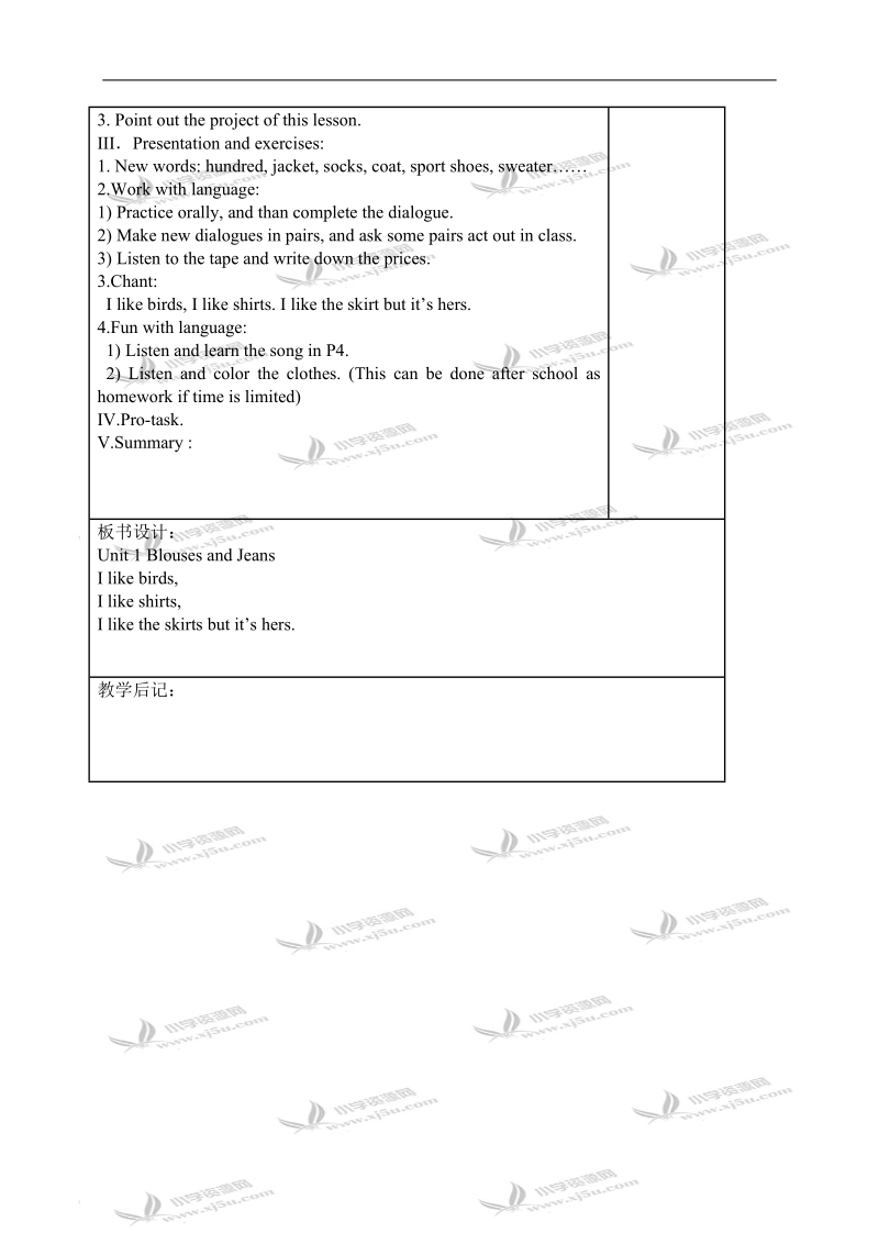 （广州版）四年级英语上册教案 module 1 unit 1(6).doc_第2页