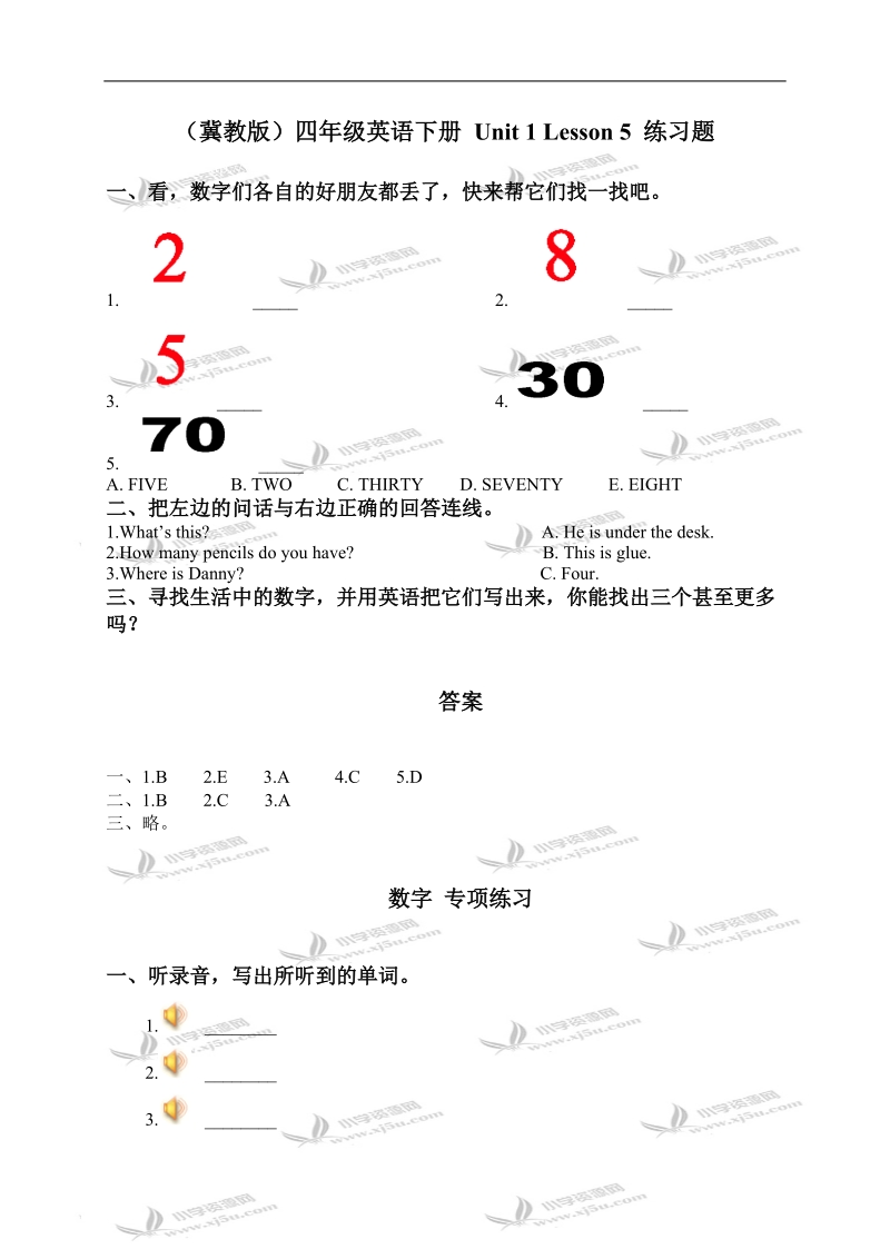 （冀教版）四年级英语下册 unit 1 lesson 5 练习题.doc_第1页