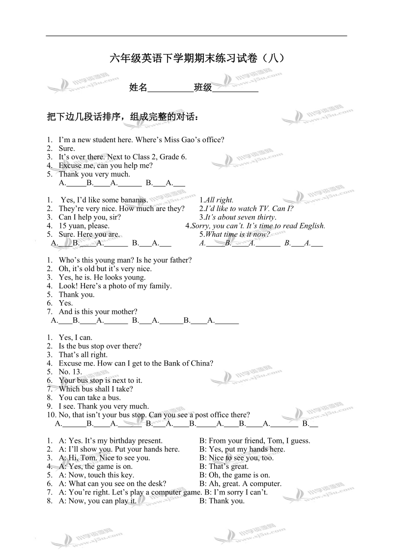 （人教pep）六年级英语下学期期末练习试卷（八）.doc_第1页