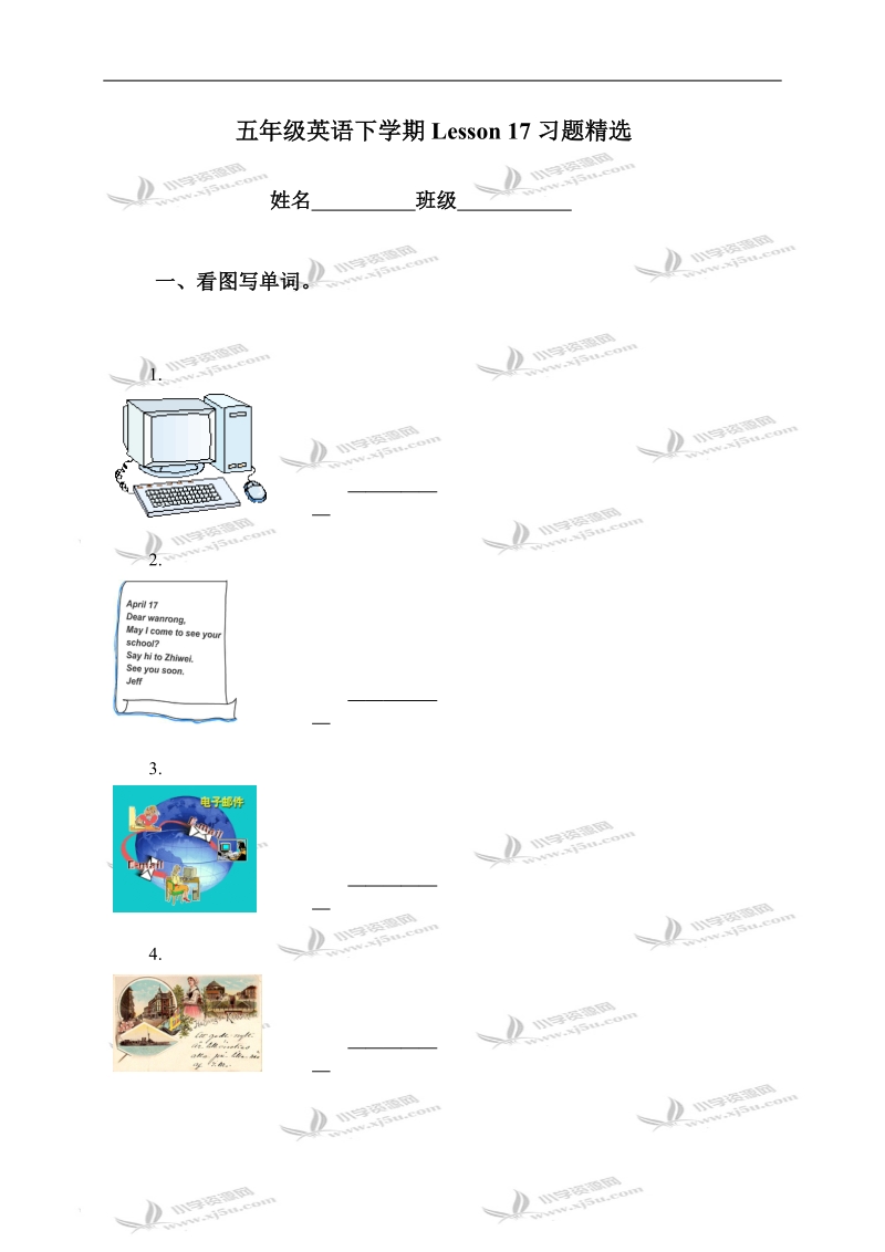 （冀教版）五年级英语下学期lesson 17-18习题精选.doc_第1页