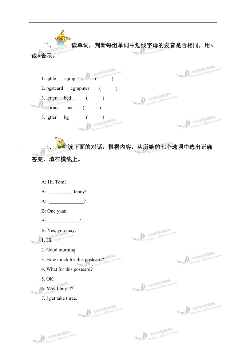 （冀教版）五年级英语下学期lesson 17-18习题精选.doc_第2页