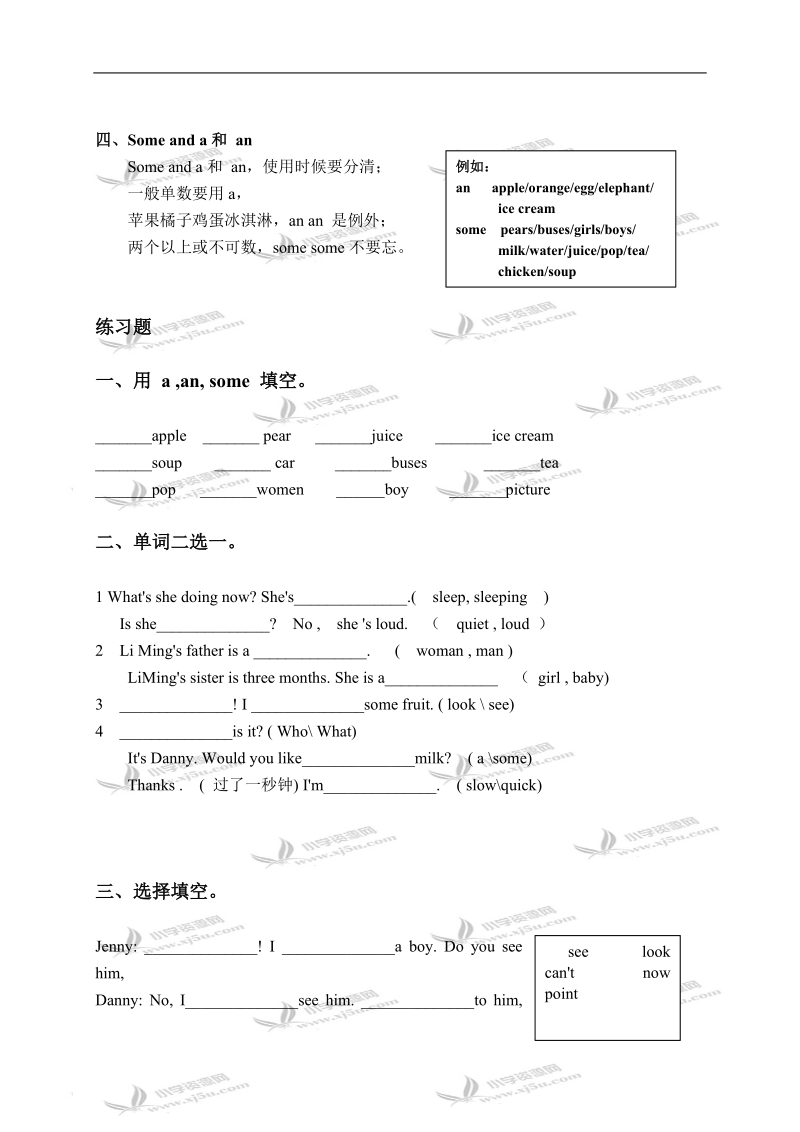 （冀教版）五年级英语下学期第一单元练习.doc_第2页