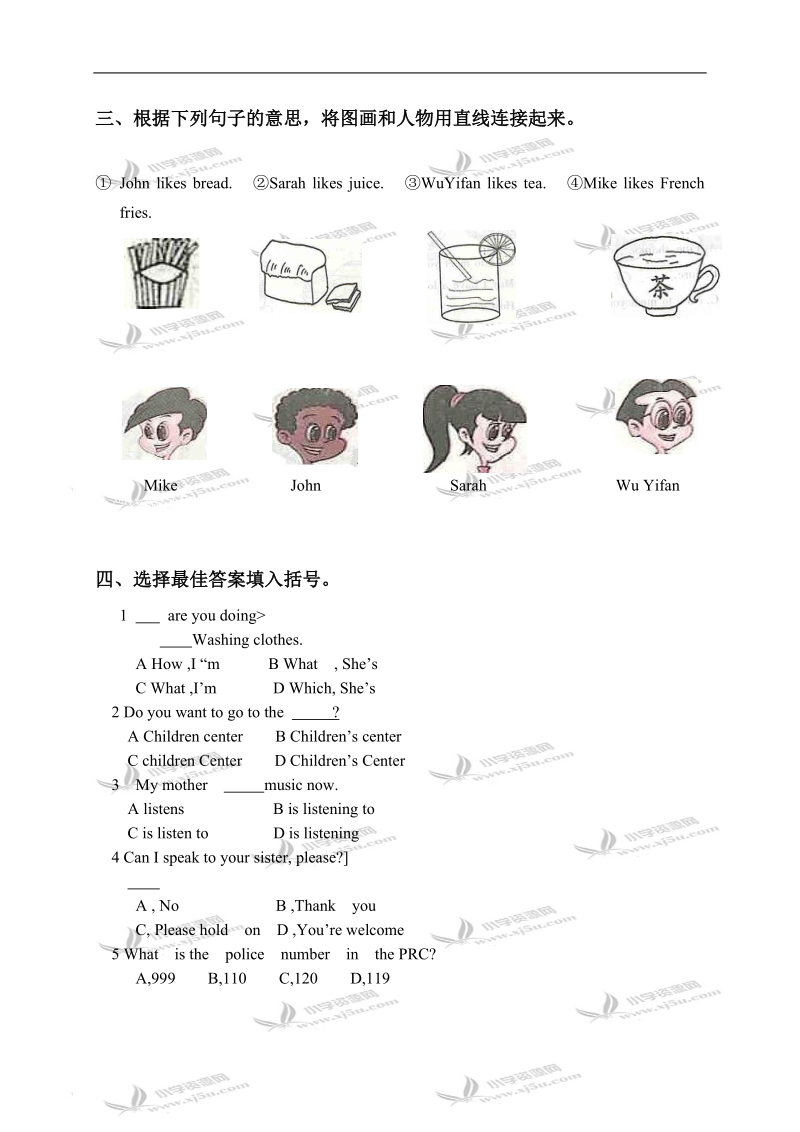 （沪教牛津版）三年级英语下册 unit 5 单元测试 1.doc_第2页