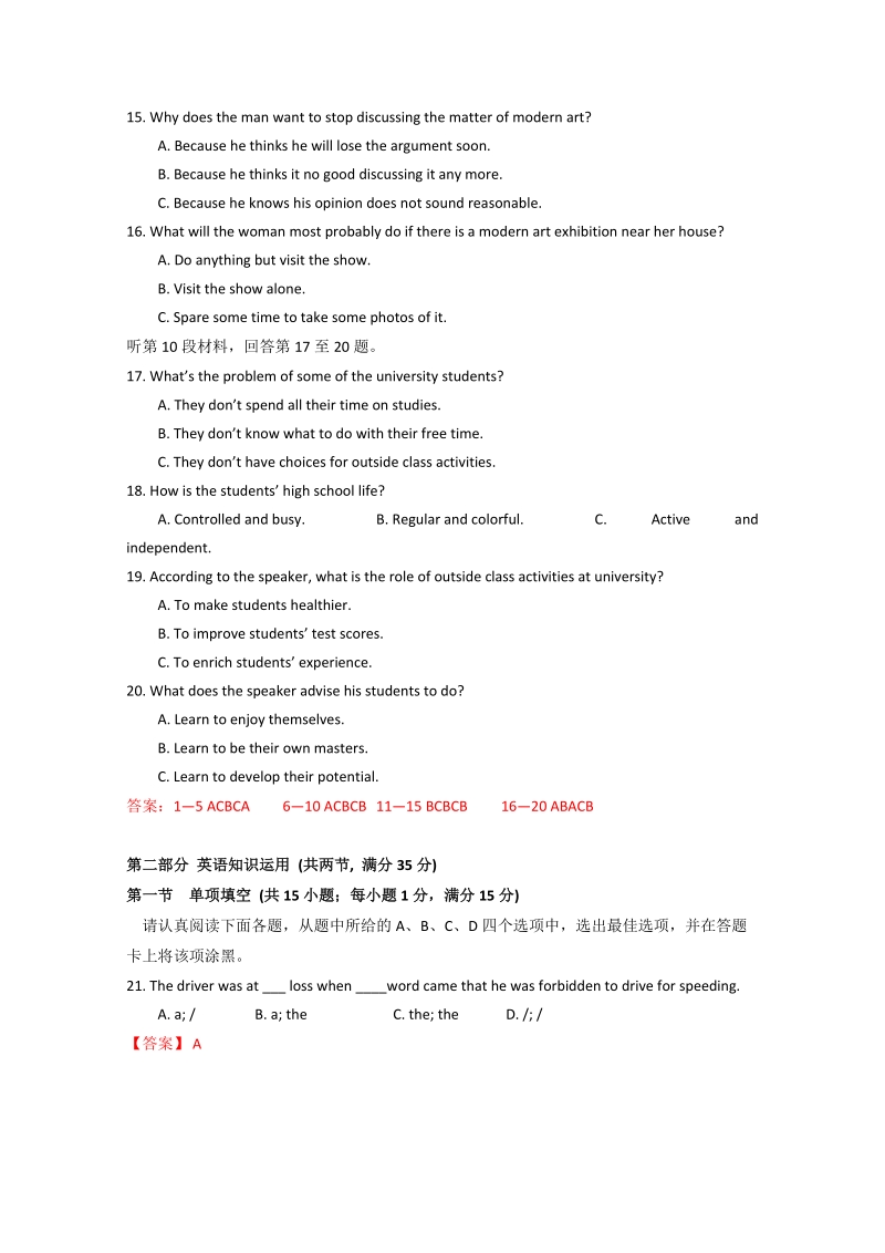 2016年江苏省高考英语冲刺卷：03（解析版）.doc_第3页