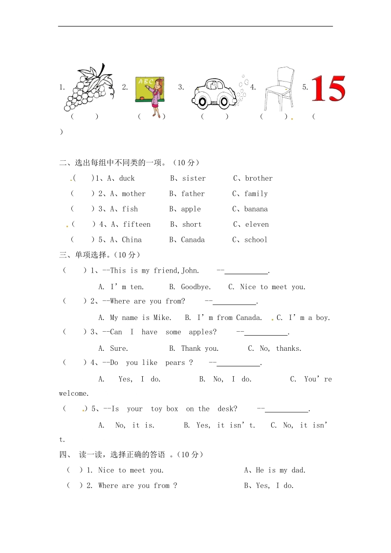 （人教pep ）三年级英语下册期末试卷.doc_第3页