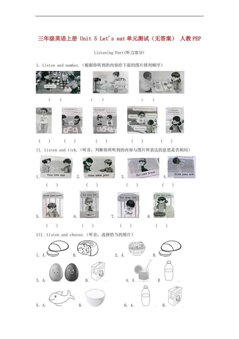 （人教pep）三年级英语上册 unit 5 lets eat（无答案）.doc_第1页