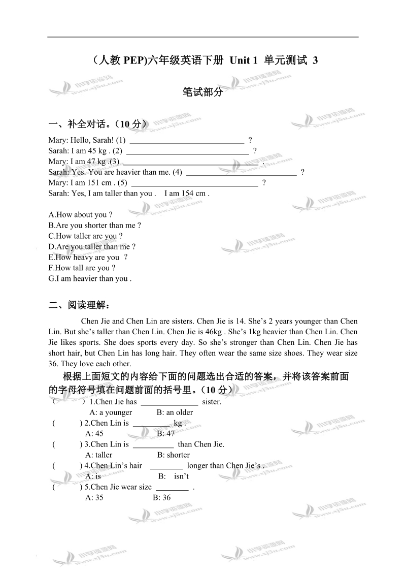 （人教pep)六年级英语下册 unit 1 单元测试 3.doc_第1页