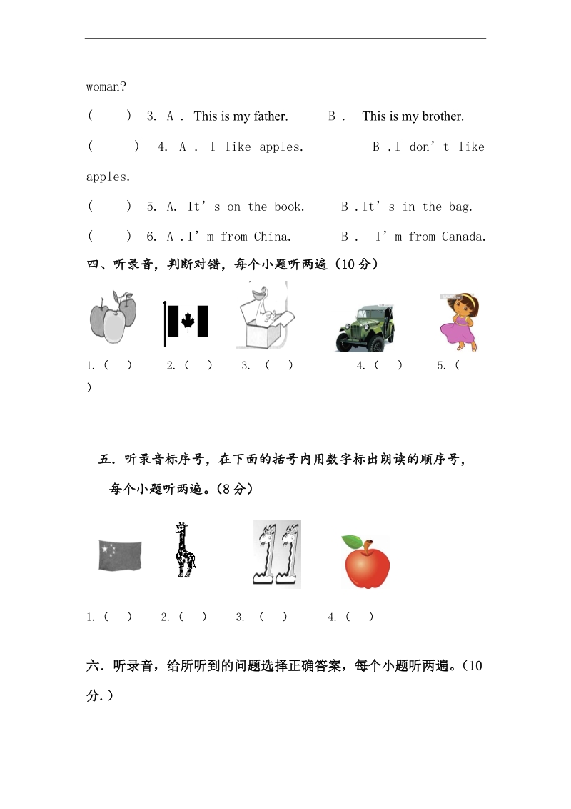 （人教pep）三年级下册英语 期末测试试卷（三）.doc_第2页