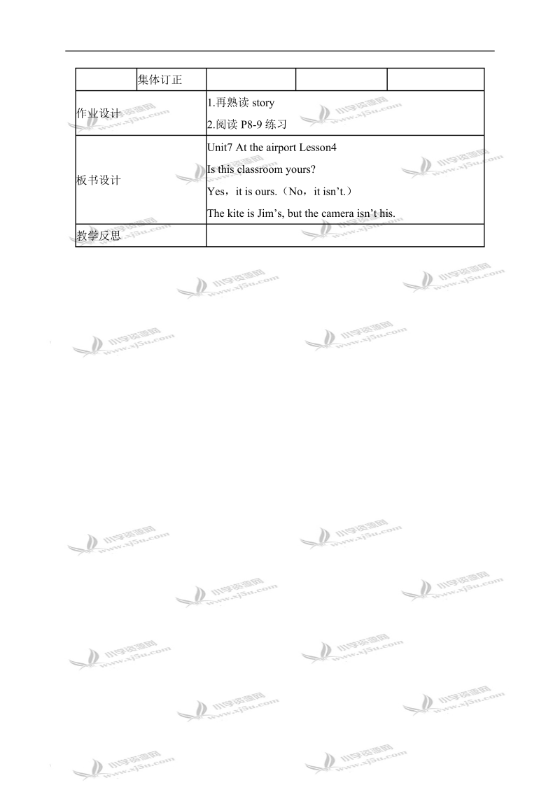 （北师大版）五年级英语下册教案 unit 7(13).doc_第3页