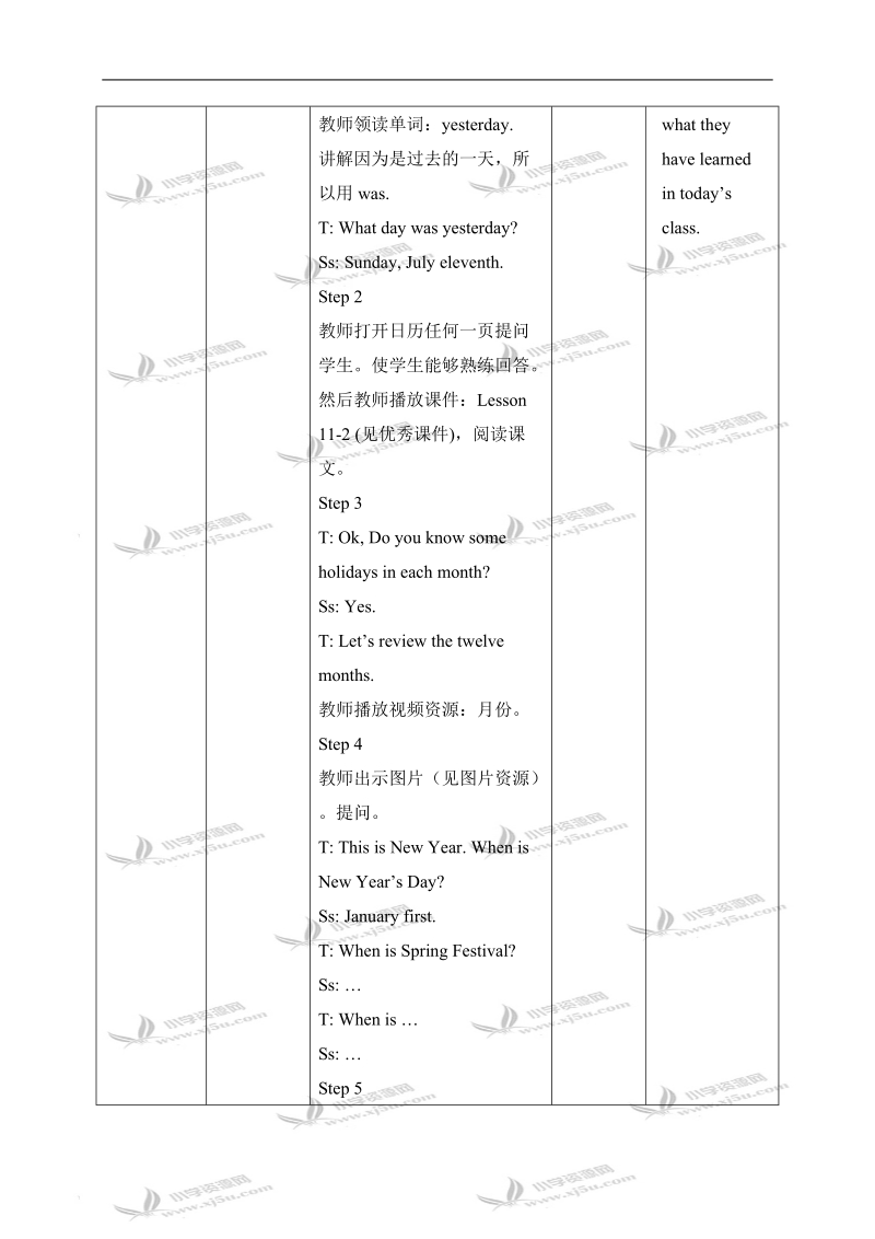 （冀教版）四年级英语下册教案 unit2 lesson11（2）.doc_第3页