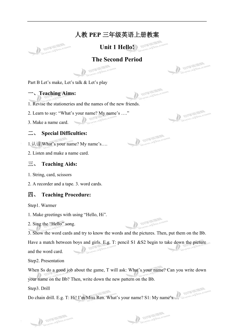 （人教pep）三年级英语上册教案 unit1 period2.doc_第1页