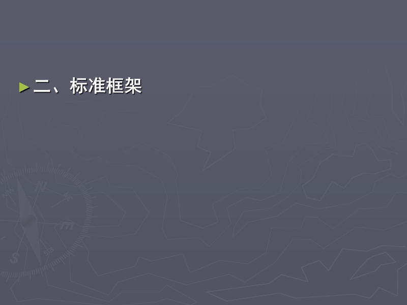 六西格玛及精细化管理.ppt_第2页