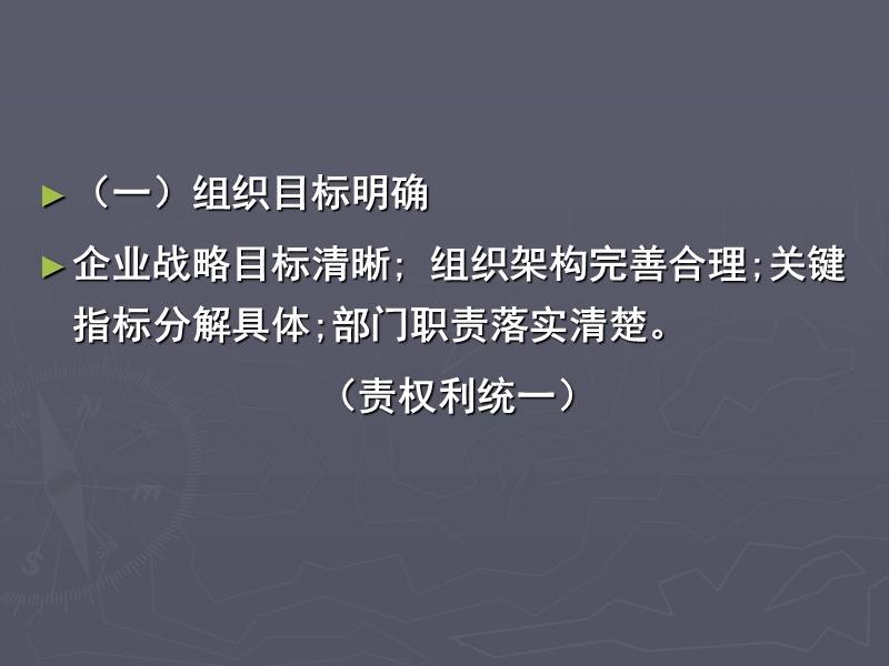 六西格玛及精细化管理.ppt_第3页