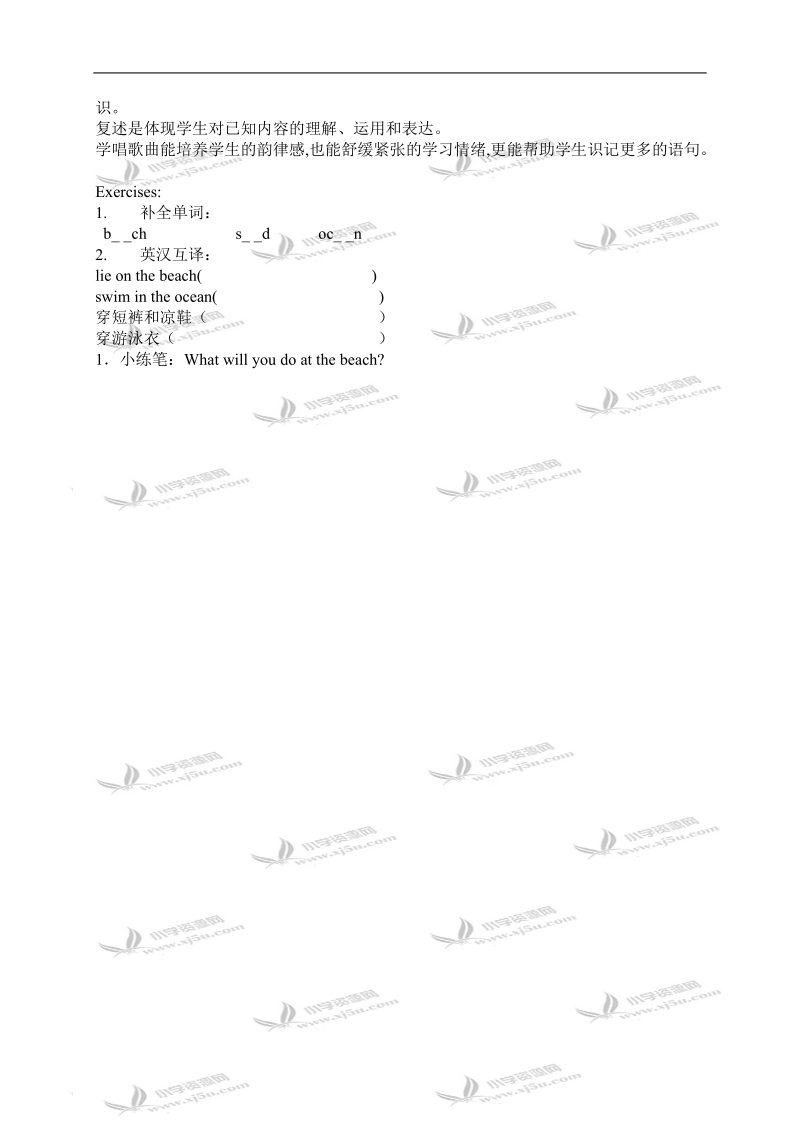 （冀教版）六年级英语下册教案 unit 3 lesson 22(3).doc_第3页