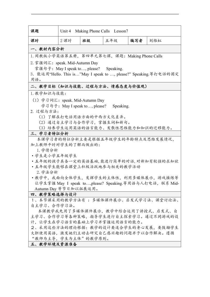 （闽教版）五年级英语上册教案 unit4 lesson7（1）.doc_第1页