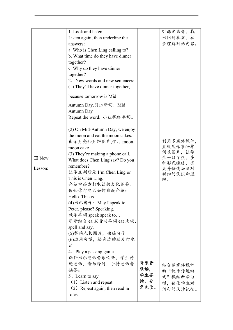 （闽教版）五年级英语上册教案 unit4 lesson7（1）.doc_第3页