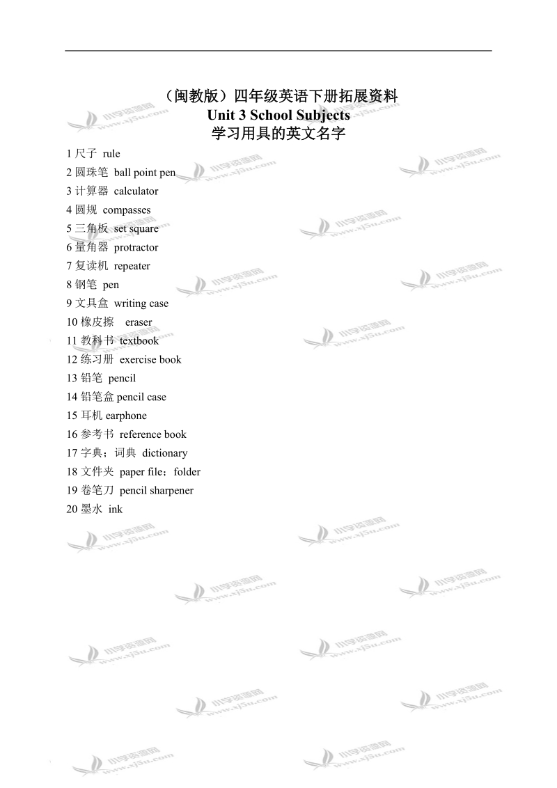 （闽教版）四年级英语下册拓展资料 unit 3(1).doc_第1页