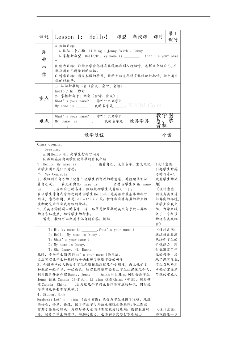 （冀教版）三年级英语上册教案 unit 1 lesson 1.doc_第1页