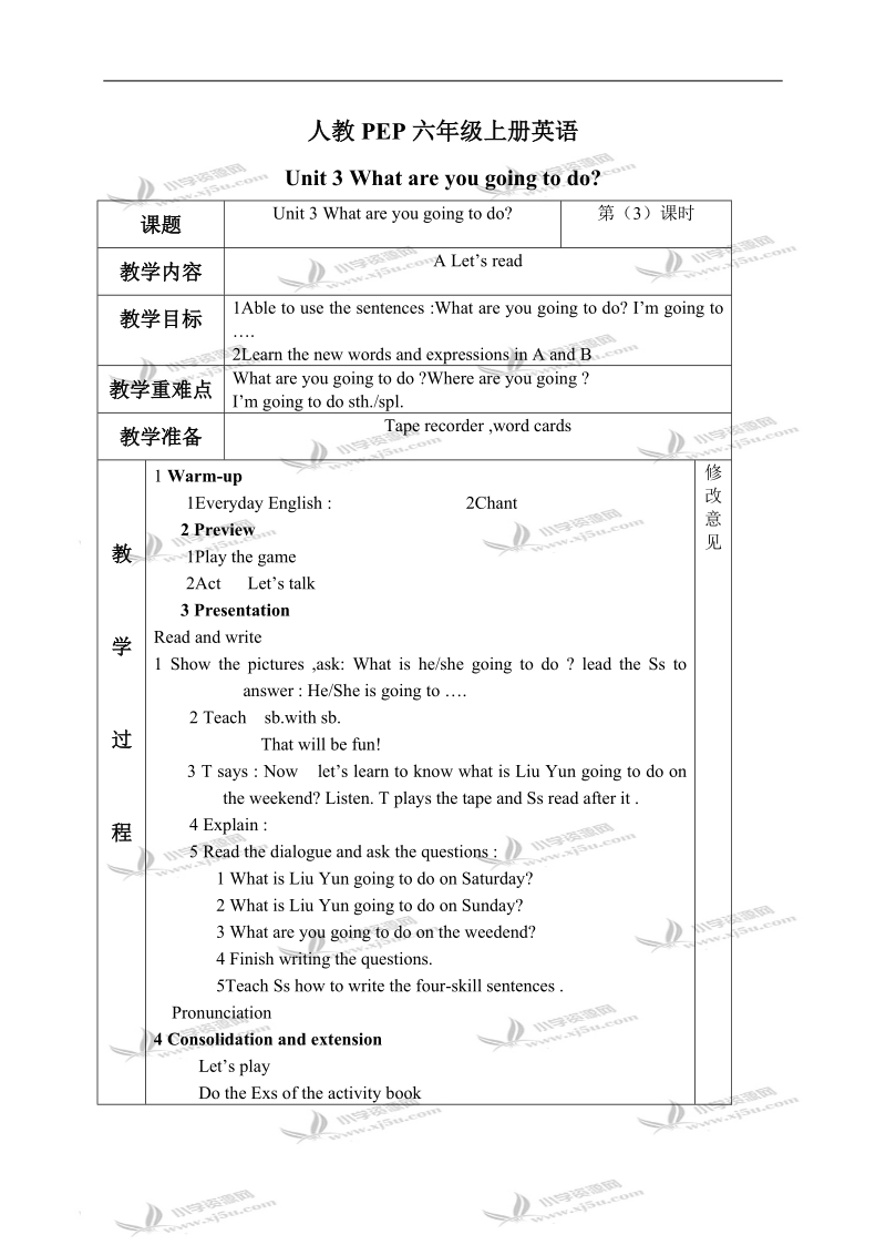 （人教pep）六年级英语上册教案 unit 3 第3-4课时.doc_第1页