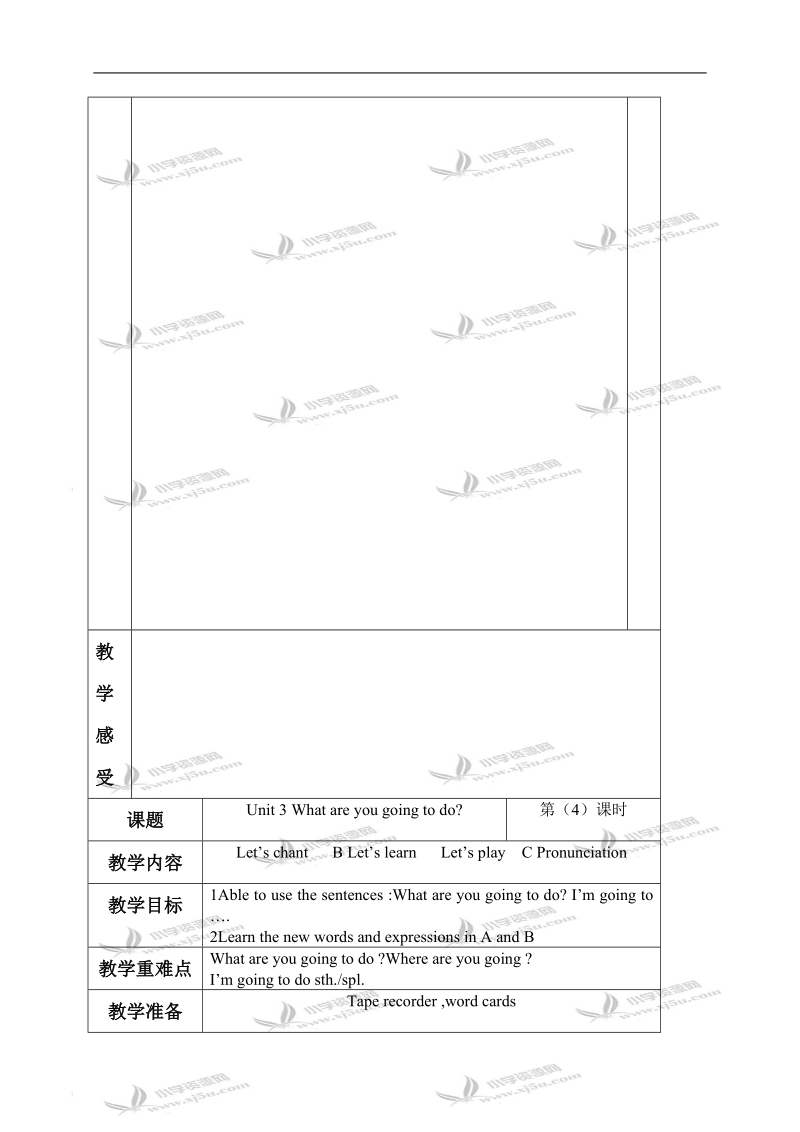 （人教pep）六年级英语上册教案 unit 3 第3-4课时.doc_第2页