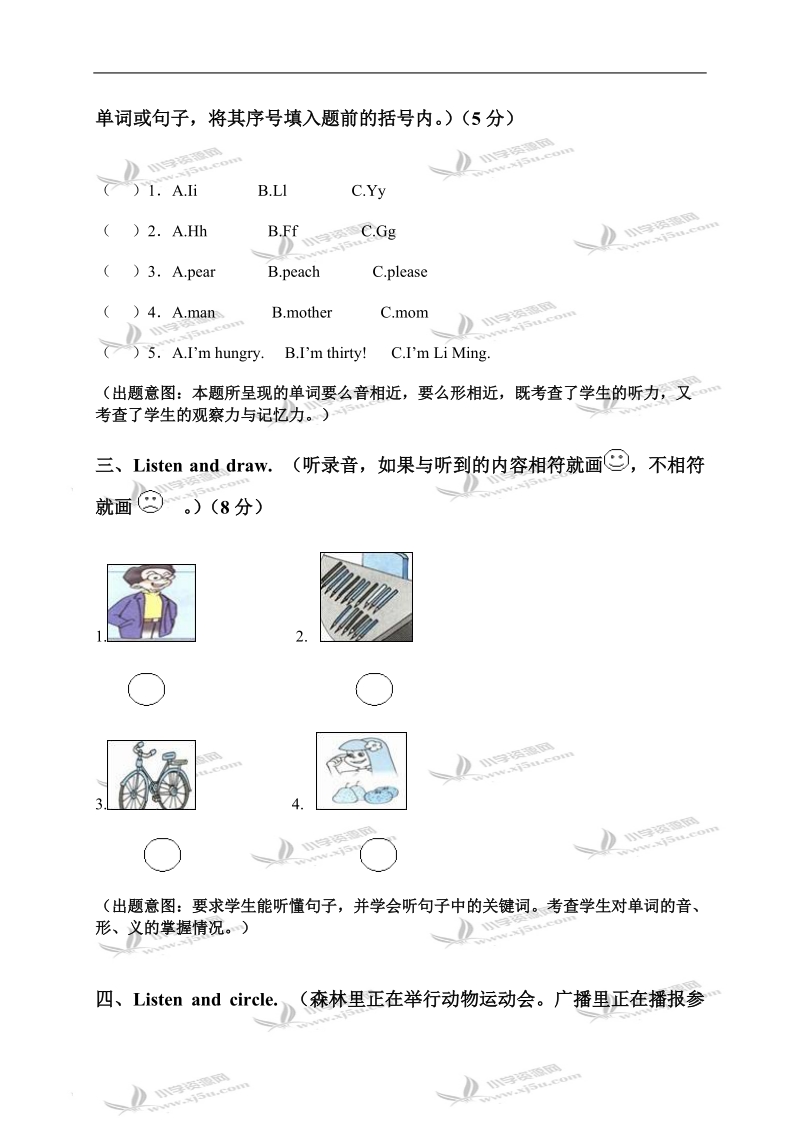 （人教pep）三年级英语下册期末检测模拟试卷.doc_第2页