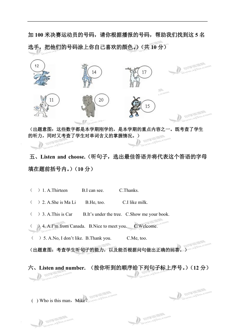 （人教pep）三年级英语下册期末检测模拟试卷.doc_第3页