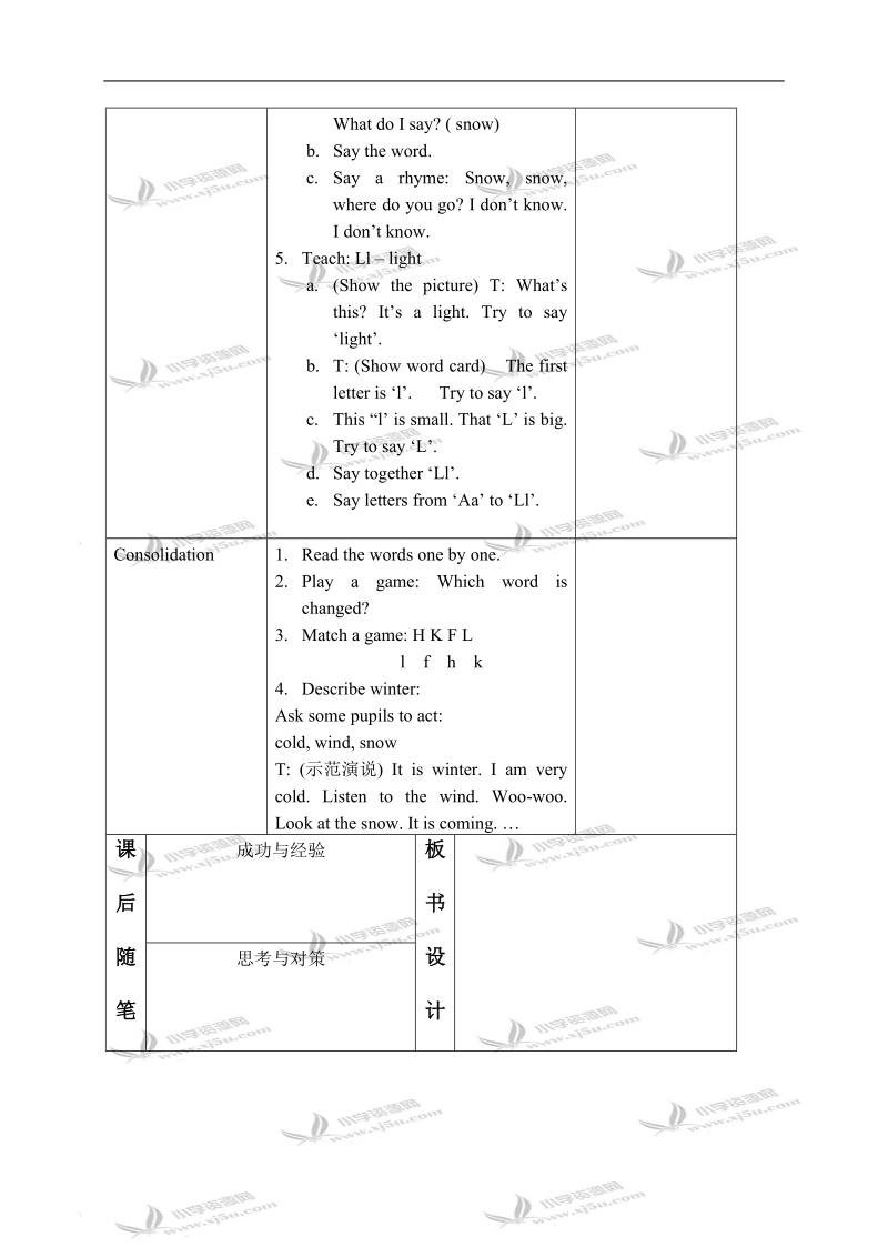 （沪教牛津版）二年级英语上册教案 unit 7 period 4-6.doc_第2页