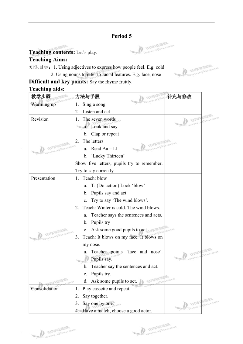 （沪教牛津版）二年级英语上册教案 unit 7 period 4-6.doc_第3页