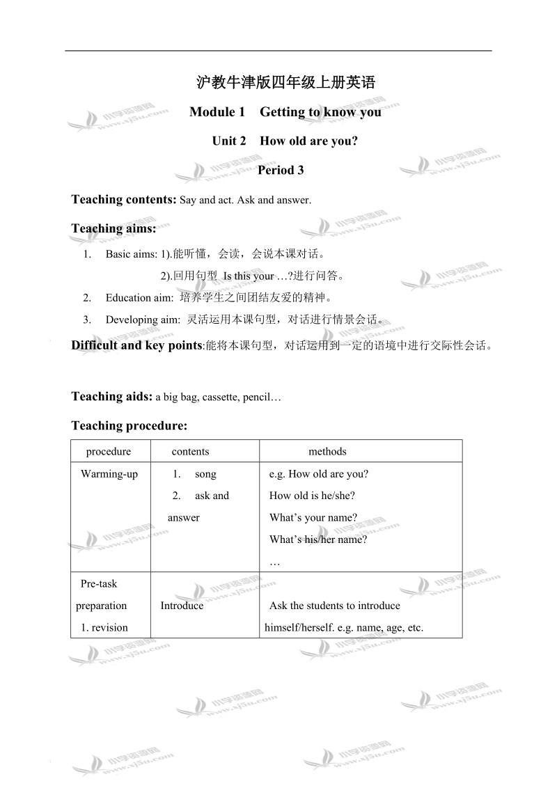 （沪教牛津版）四年级英语上册教案 module 1 unit 2 period 3.doc_第1页