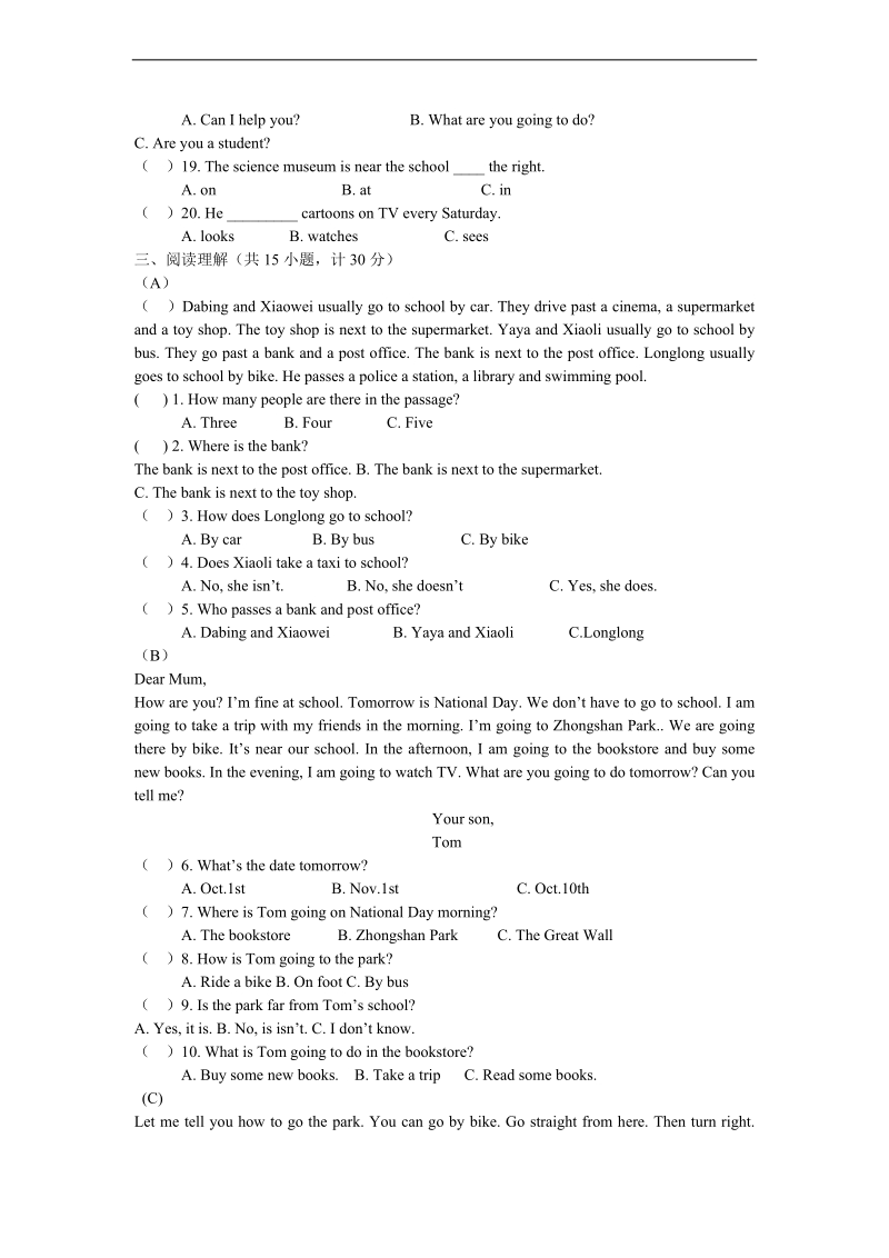 （人教pep）六年级英语上册期中复习题.doc_第2页