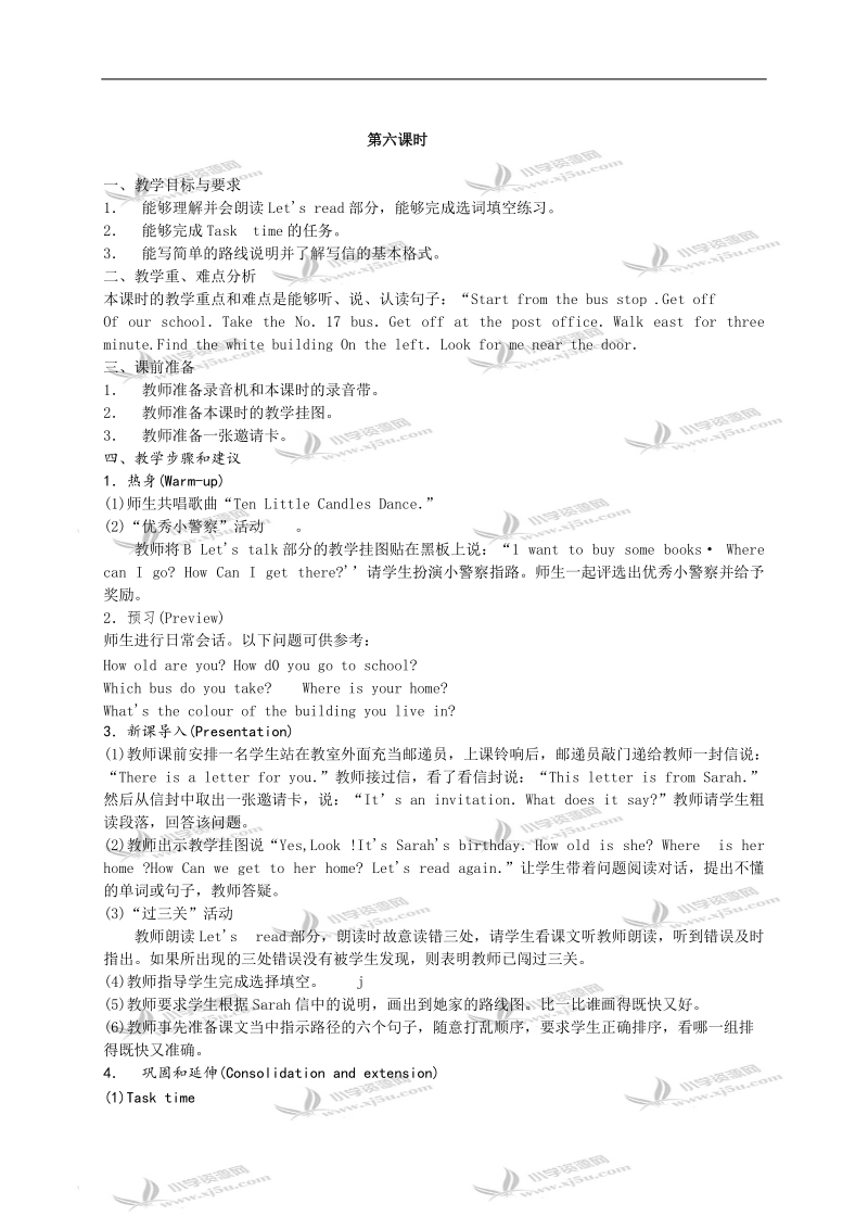 （人教pep）六年级英语上册教案unit2(6).doc_第1页