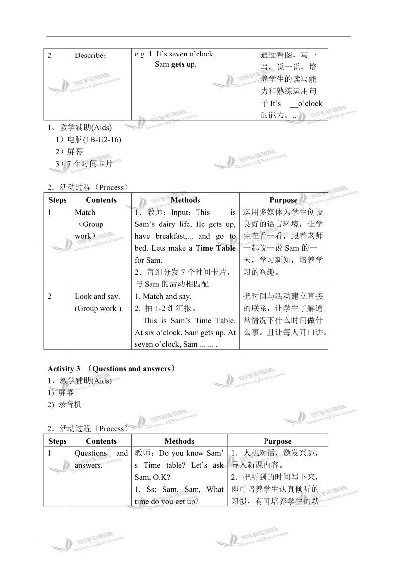 （沪教版）二年级英语教案 牛津2b unit8 time（4-6）.doc_第3页