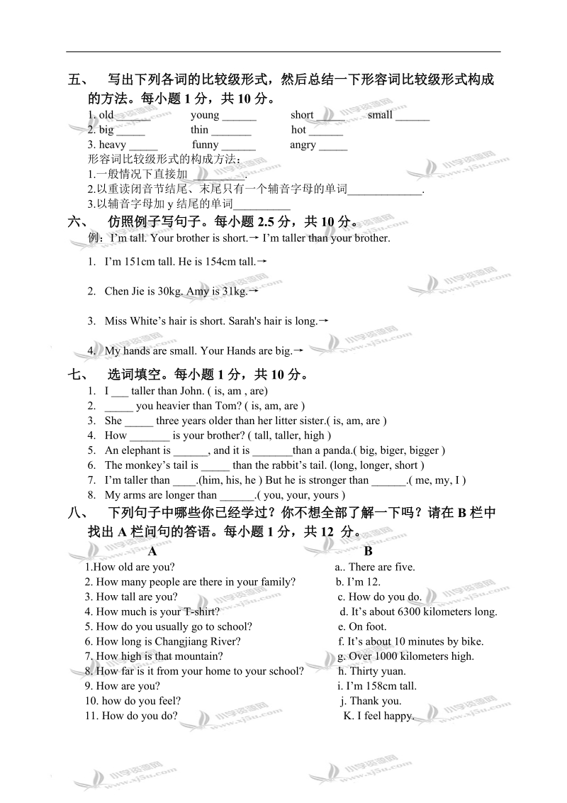 （人教pep）六年级英语下册 unit 1 单元测试题 1.doc_第2页