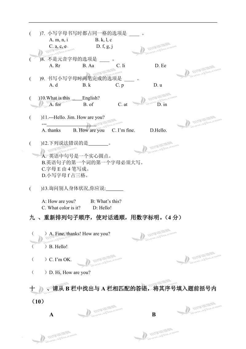 （人教pep）六年级英语下册 unit 1-3 单元测试.doc_第3页