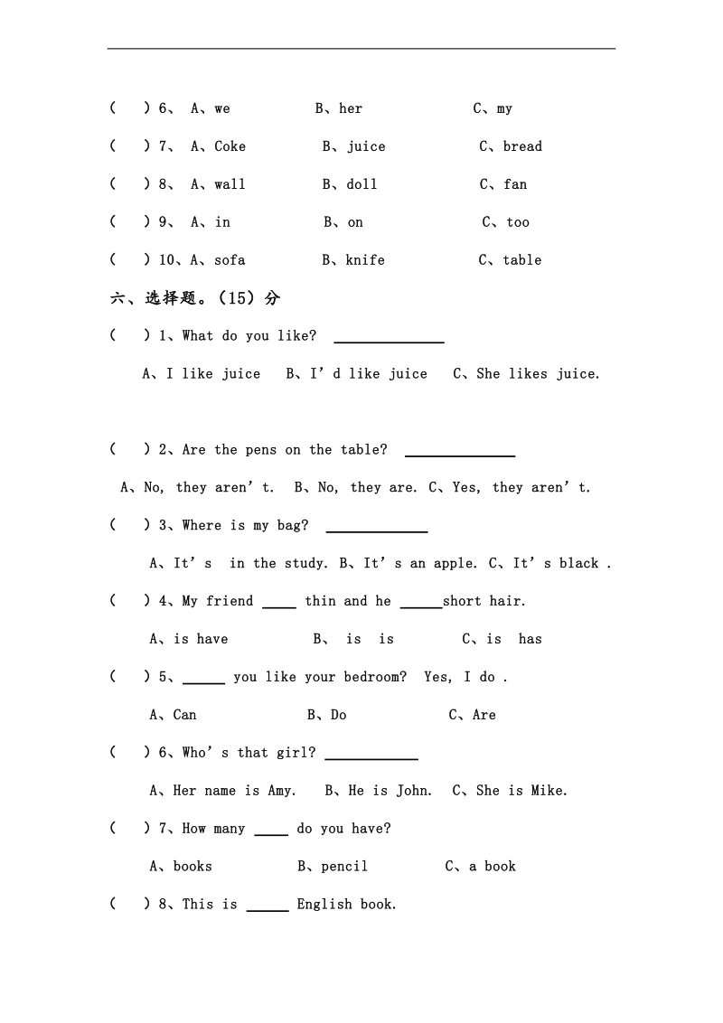 （人教pep）四年级英语上册期末模拟试卷.doc_第3页