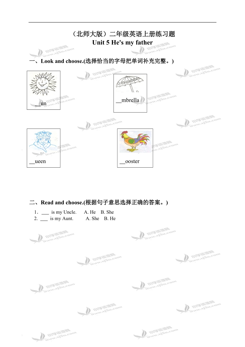 （北师大版）二年级英语上册练习题 unit 5(2).doc_第1页