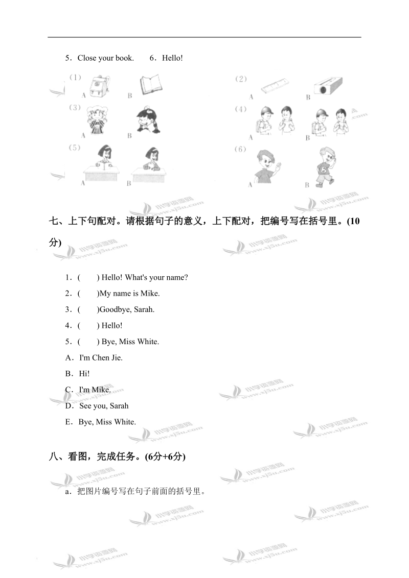 （人教pep）三年级英语上册unit 1综合能力和应用创新能力练习.doc_第3页