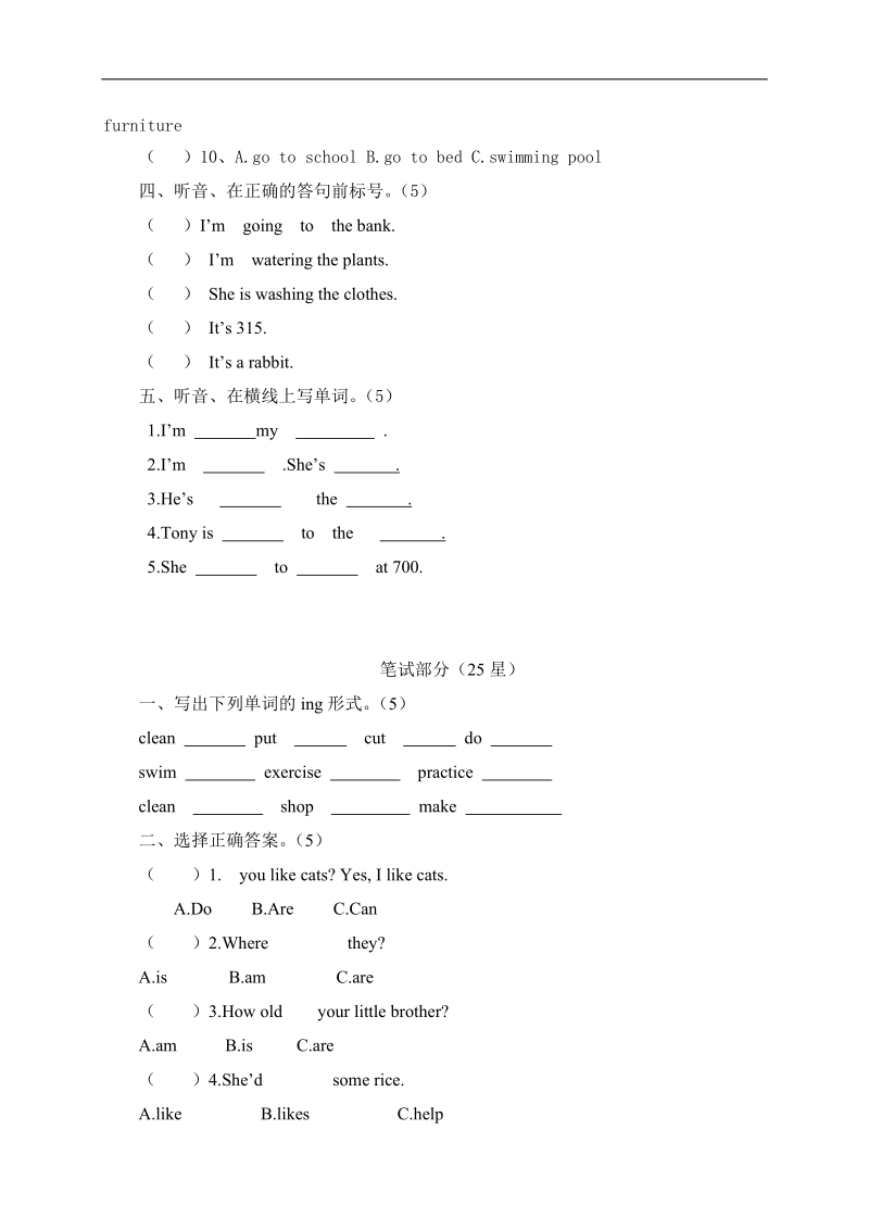 （广东开心学英语）四年级英语下册 期中考试试卷.doc_第2页