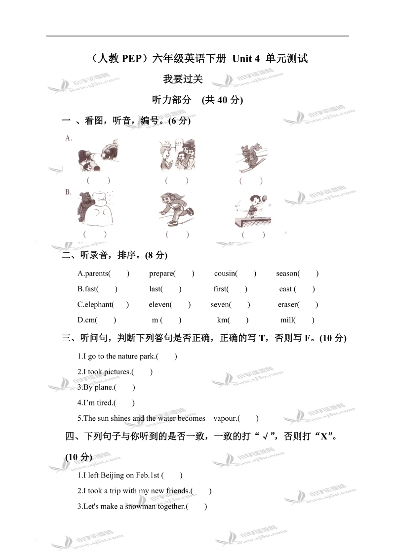 （人教pep）六年级英语下册 unit 4 单元测试.doc_第1页