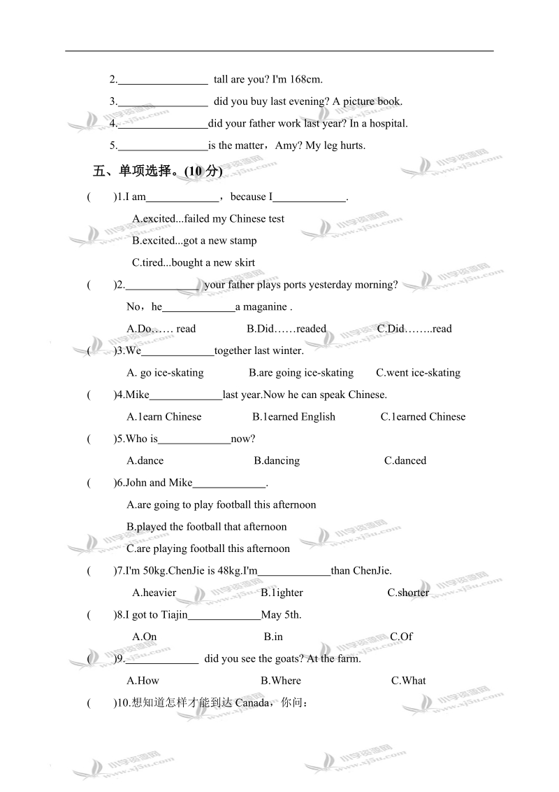 （人教pep）六年级英语下册 unit 4 单元测试.doc_第3页