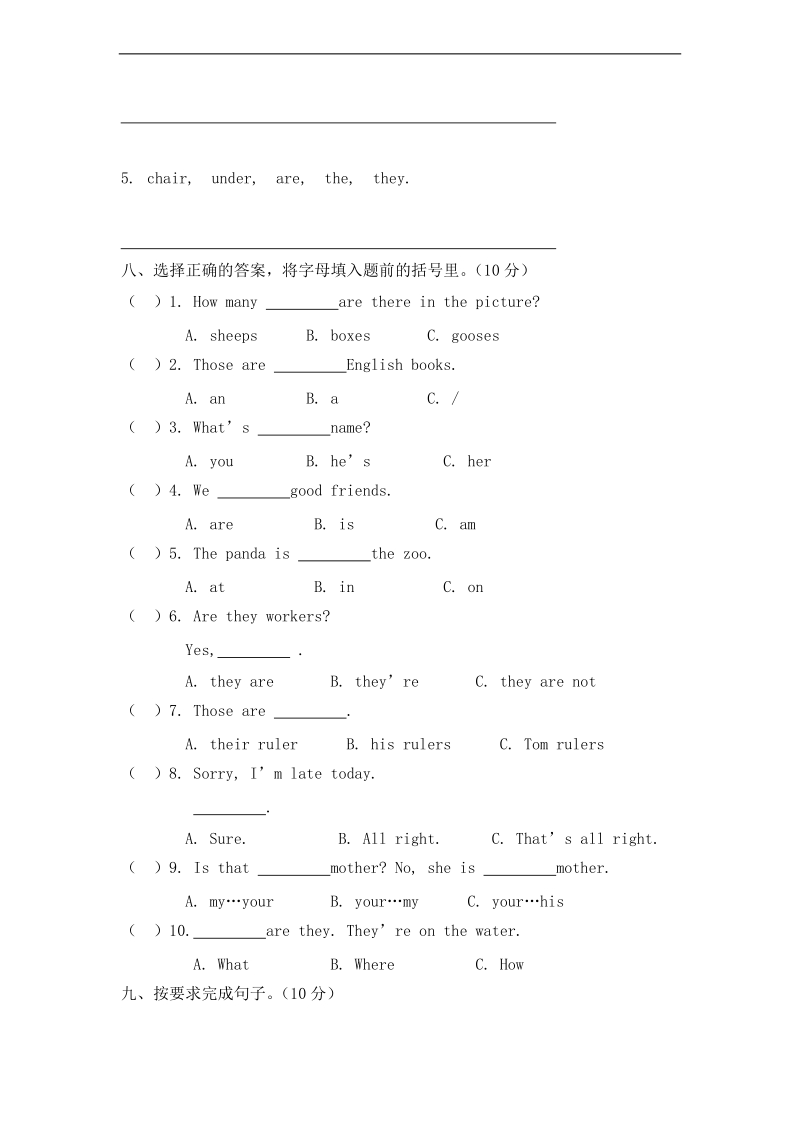 （人教pep）小学六年级英语上册期中试卷（1）.doc_第3页