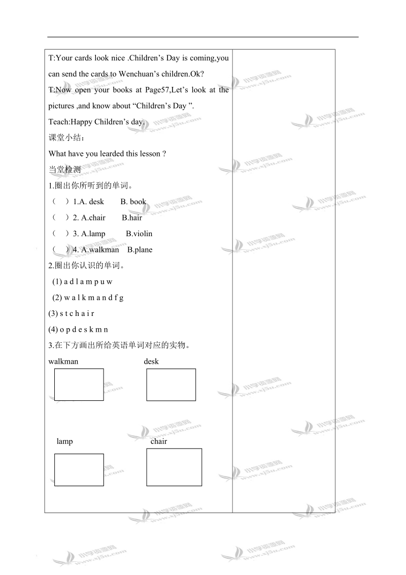 （人教pep）三年级英语下册教案 unit5 第五课时.doc_第3页