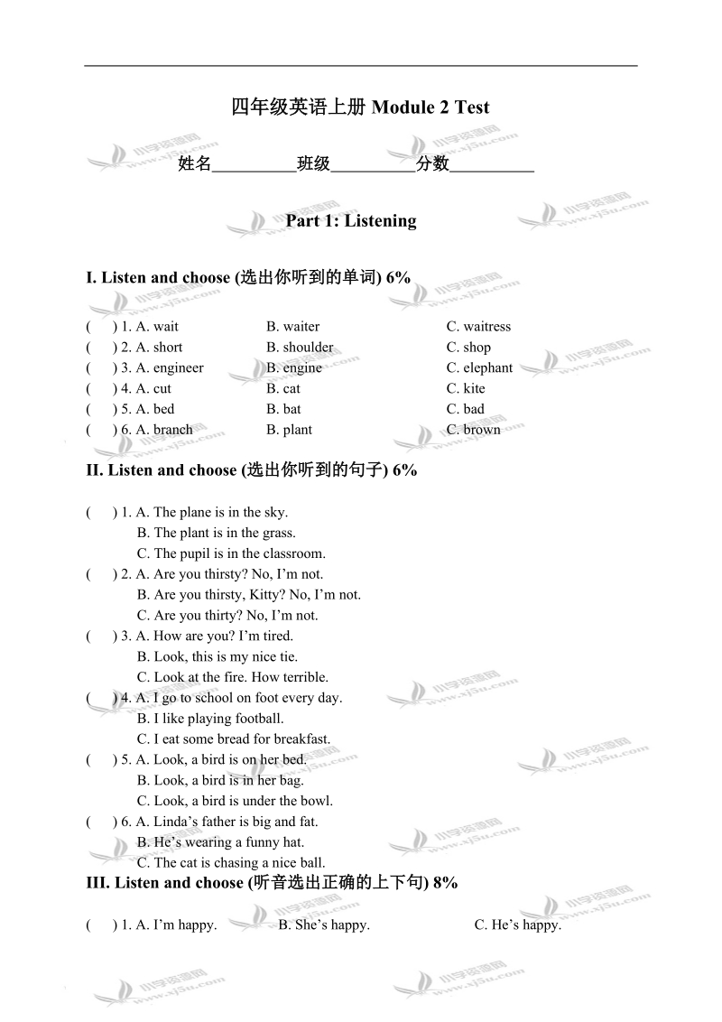 （沪教牛津版）四年级英语上册module 2 test.doc_第1页