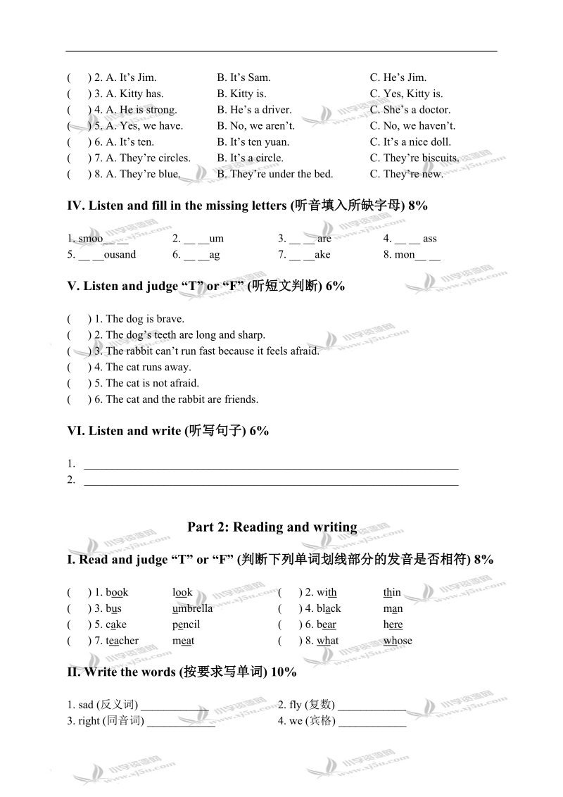 （沪教牛津版）四年级英语上册module 2 test.doc_第2页