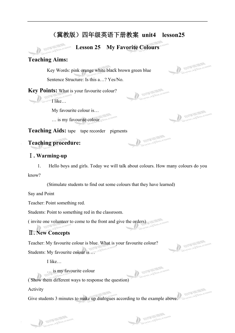 （冀教版）四年级英语下册教案 unit4 lesson25.doc_第1页